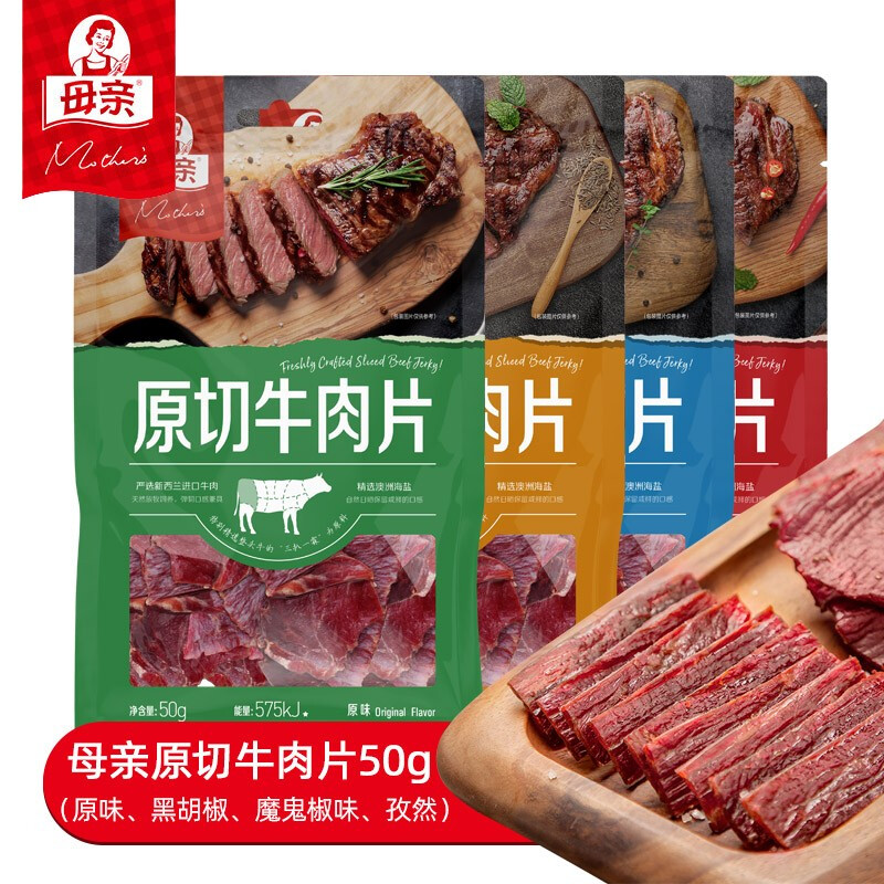 母亲原切50g*4包袋装牛肉条牛肉片