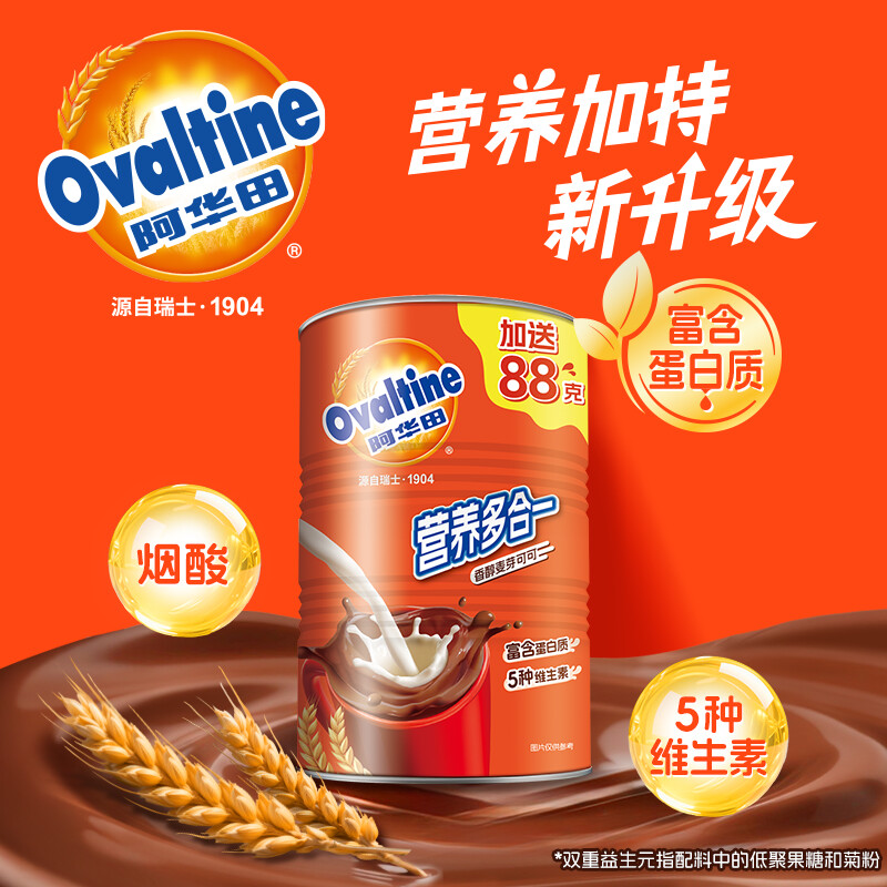 多合一488g蛋白速溶冲饮可可粉