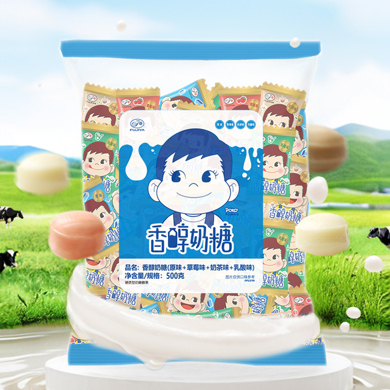 不二家香醇牛奶糖500g休闲零食夹心糖混合糖果婚庆喜糖情人节礼物