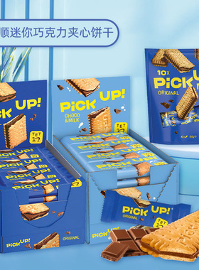 百乐顺巧克力夹心饼干PickUp网红休闲小零食出游解馋饱腹德国进口