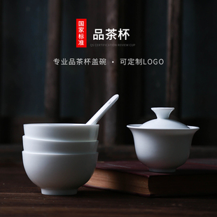 青茶品评杯乌龙盖碗审评杯碗评茶碗钟形盖碗审评用具审评定制logo