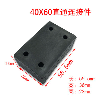 40*60方管单通铝合金门窗连接角码件直通一通组合件不锈钢塑料连