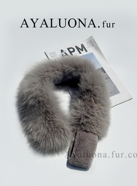 AYALUONA  同款sage芬兰进口狐狸毛+獭兔毛拼接时尚保暖围巾 冬季