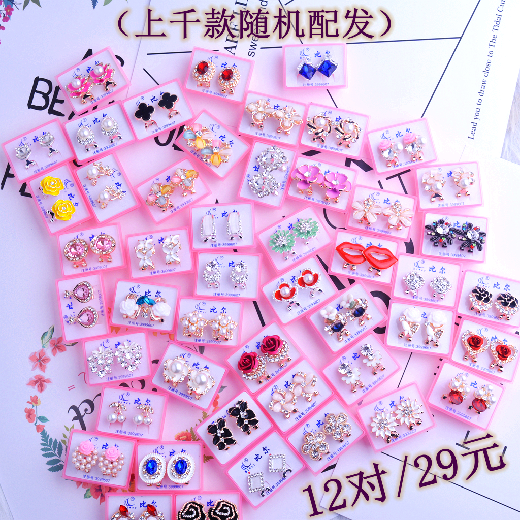 ÒåÎÚÊÎÆ· ³§¼ÒÖ±ÏúÅú·¢¶ú»·¶úÊÎÒ¹ÊеØÌ¯»ì×°»¨¶ä±¦Ê¯Ë®×ê¶ú¶¤