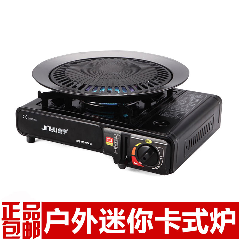 金宇 户外卡式炉两用炉防风便携野炊炉具燃气烧烤炉野营炊具