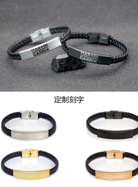 刻字钛钢编织手环