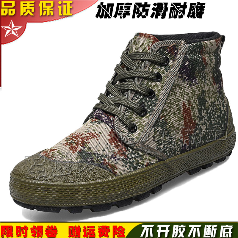 高帮三防解放鞋耐磨黄胶球鞋