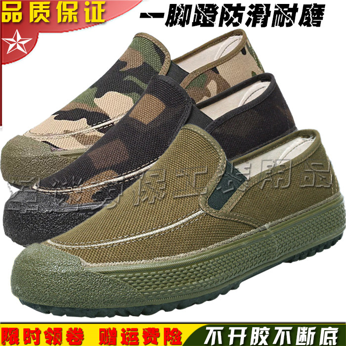征峰一脚蹬解放鞋军训春夏季耐磨征程黄球鞋帆布3537劳保男黄胶鞋