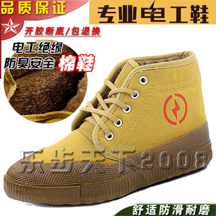 绝缘棉鞋电工鞋5kv/10kv国家电网冬季加绒解放鞋棉鞋黄胶鞋黄球鞋