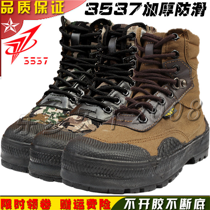 正品男3537解放鞋高帮高腰劳保鞋防滑耐磨迷彩鞋工地登山鞋突击鞋