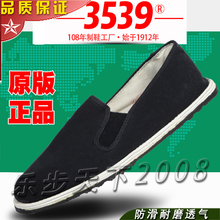 3539正品老北京布鞋男休闲司机厨师懒人板鞋透气军训松紧口单布鞋