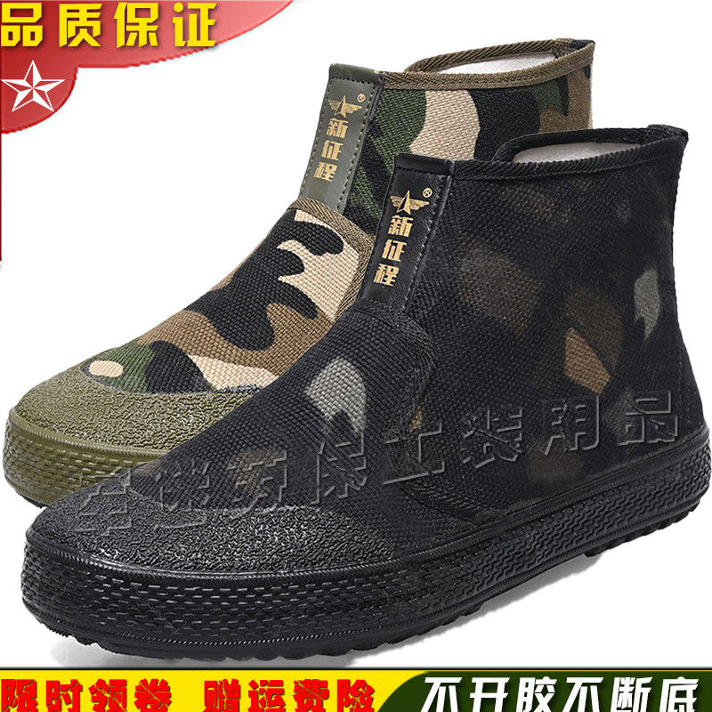 高帮三防解放鞋男女一脚蹬拉链征程作训鞋3537高腰防滑耐磨黄胶鞋