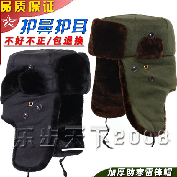 加厚护耳护耳防寒雷锋帽男棉帽