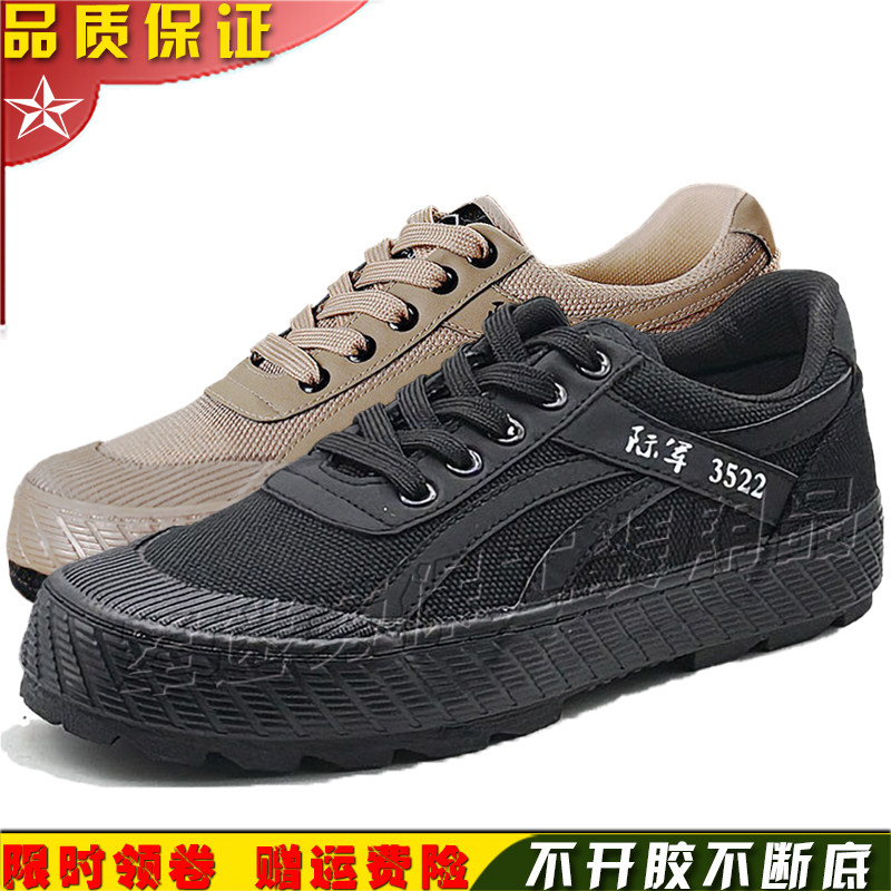 正品3537解放鞋军胶鞋防滑耐磨作训劳保鞋工作鞋突击鞋登山帆布鞋