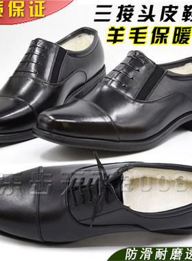 正品三接头男正装军迷保安皮鞋加绒皮鞋真皮羊毛靴保暖棉鞋冬季