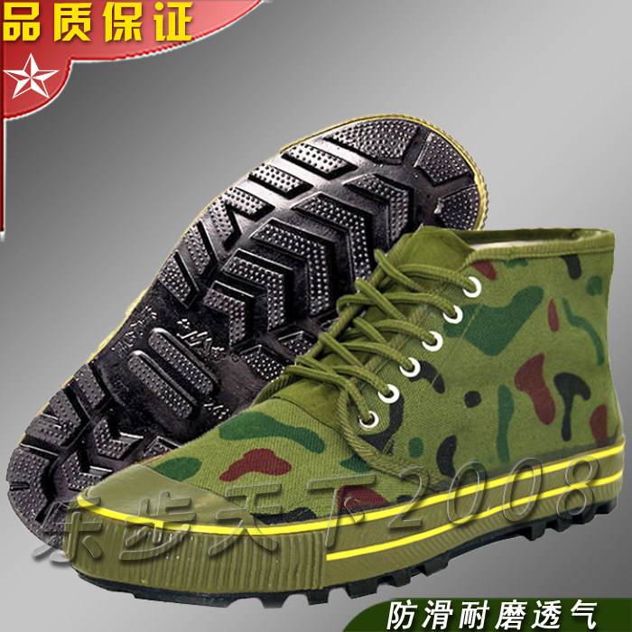 正品解放鞋黄球鞋劳保鞋胶鞋