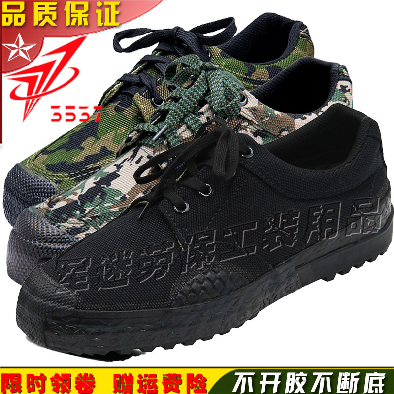 男3537低帮劳保鞋解放鞋工作鞋迷彩鞋帆布鞋训练胶鞋工地耐磨