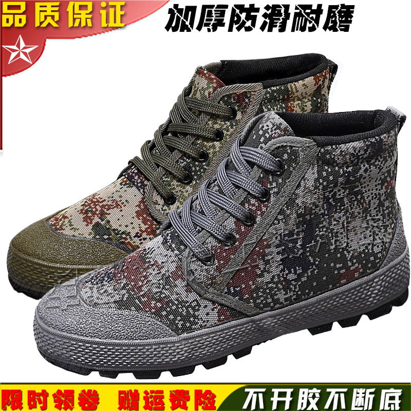 高帮三防解放鞋男女征程作训鞋登山3537防水高腰防滑耐磨黄胶球鞋