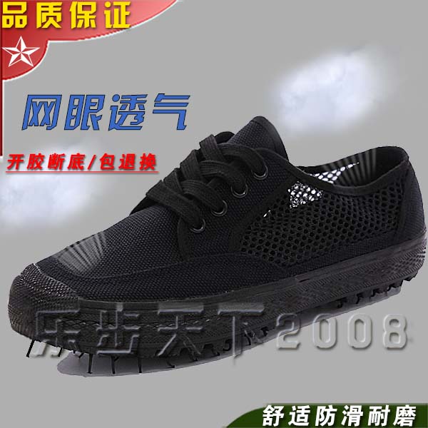 夏季3537军训保安3520网面解放鞋男单胶鞋透气网眼训练劳保鞋帆布