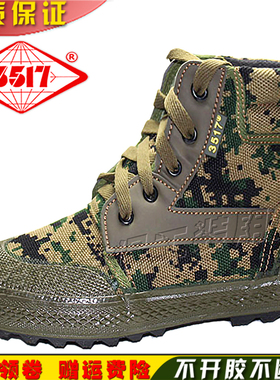 正品3517高帮军训解放鞋防滑耐磨男单女劳保工作迷彩军黄胶鞋球鞋