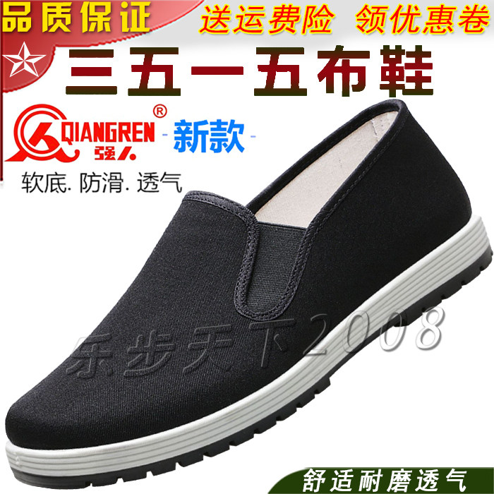 正品3515军训布鞋千层底78软底布鞋黑色老北京防滑耐磨解放鞋布鞋