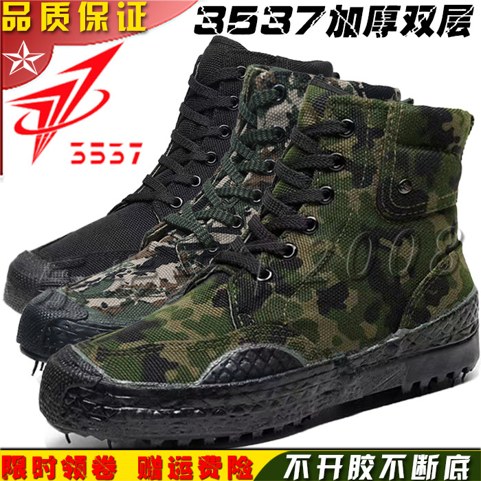 男3537高帮劳保鞋高腰解放鞋工作鞋迷彩鞋帆布鞋军训胶鞋工地耐磨