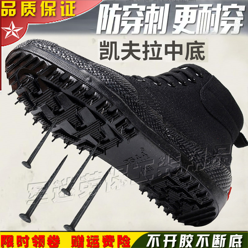 高帮3537解放鞋男迷彩鞋防刺穿劳保鞋黑色军训鞋子工地耐磨帆布鞋