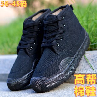 冬季男黑色保安作训鞋军训解放鞋棉鞋工作帆布鞋高帮加绒棉胶鞋
