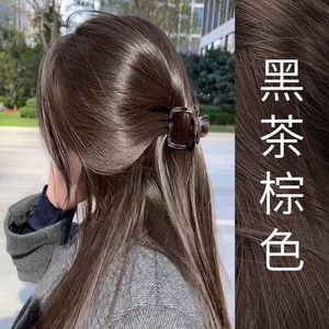 黑茶棕色自然染发膏女款显白免漂植物配方爆款学生党自染流行减龄