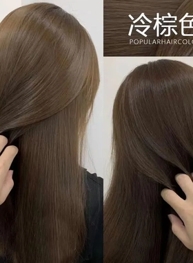 冷棕色染发膏2025天然流行色天然自己在家染头剂免漂纯黑茶色植物