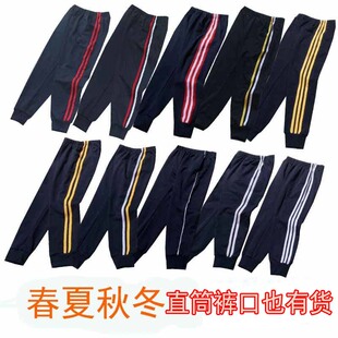 小学生校服裤子加绒加厚男款初中生两条杠校裤女直筒束脚春秋冬季