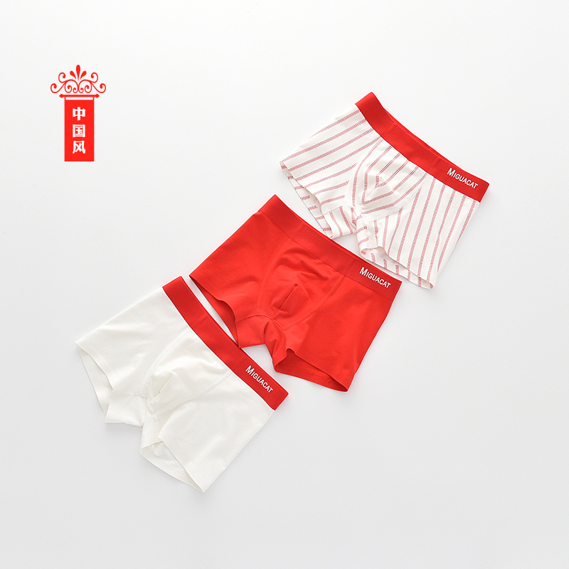 MIGUACAT纯棉男童平角无痕内裤