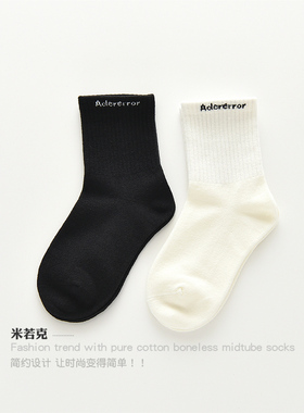 32支长绒棉米若克2025春秋儿童中筒袜男女学生长袜简约袜无骨棉袜