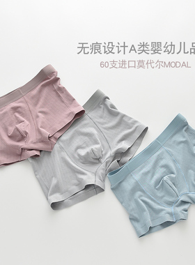 天花板 蕉N同品质  A类男童内裤莫代尔平角裤纯色简约宝贝四角裤