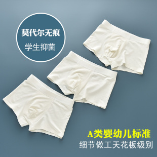 纯白色莫代尔男儿童平角裤 学生内裤 抗菌宽松 一片无痕 天花板做工