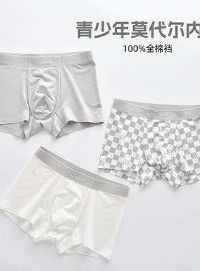 男童内裤平角库莫代尔