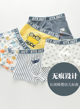 ETXJUST男宝内裤棉无骨儿童平角裤男童四角裤中大童裤衩A类卡通