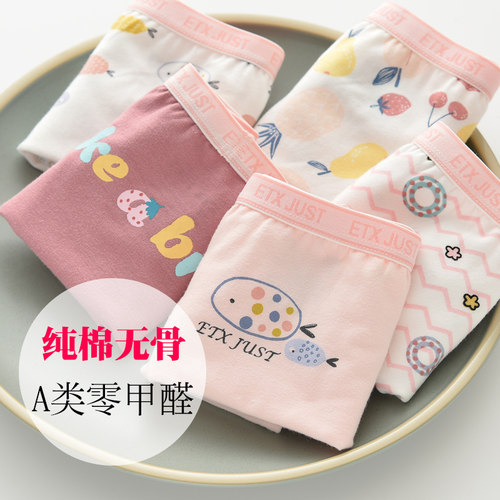 ETXJUST儿童内裤棉女宝四角裤A类抑菌女孩裤衩无骨中大童平角裤