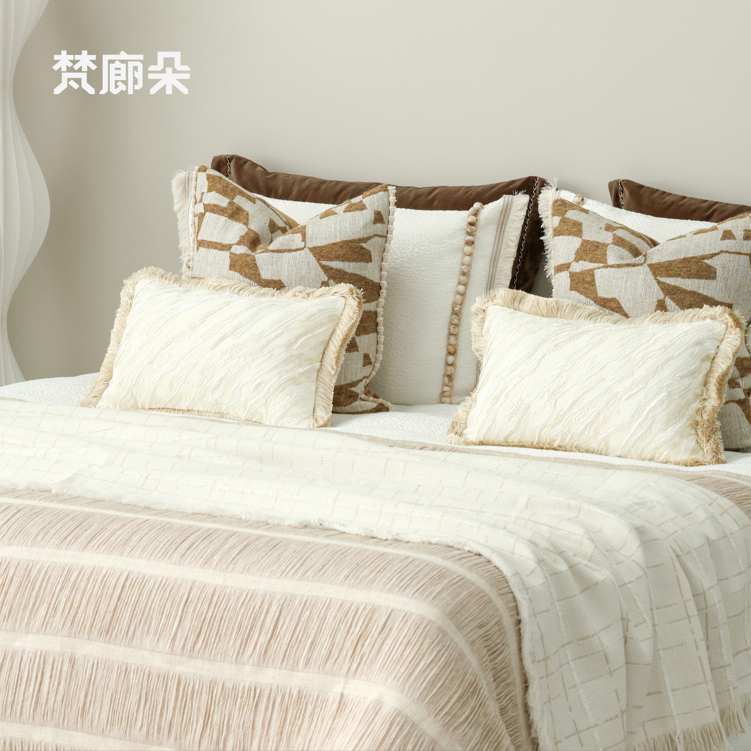 梵廊朵轻奢米咖色高级感法式诧寂风床上用品12件套样板间软装饰品