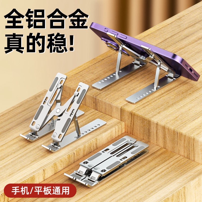 手机支架】适用于平板电脑支撑架