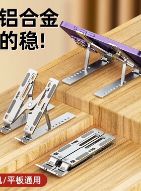 手机支架桌面适用于平板电脑支撑架视频直播拍摄专用折叠懒人床上ipad支撑架迷你便携式升降增高架2026新款