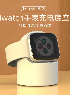魔霸适用于iPhonewatch手表充电底座iWatch无线充电器支架watch表架s6充电线表座收纳创意桌面懒人架子配件