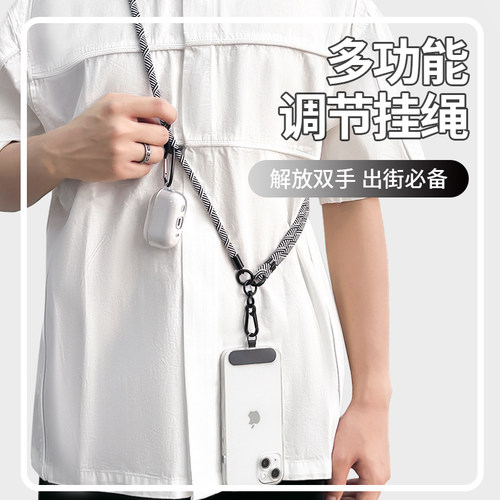 手机挂绳斜挎可背挂脖携带可拆卸高级结实耐用防丢防掉防盗神器长吊绳电话门禁卡相机背带挂绳男女款手机绳