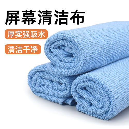 电脑屏幕相机镜头 纤维清洁布 擦屏不留痕