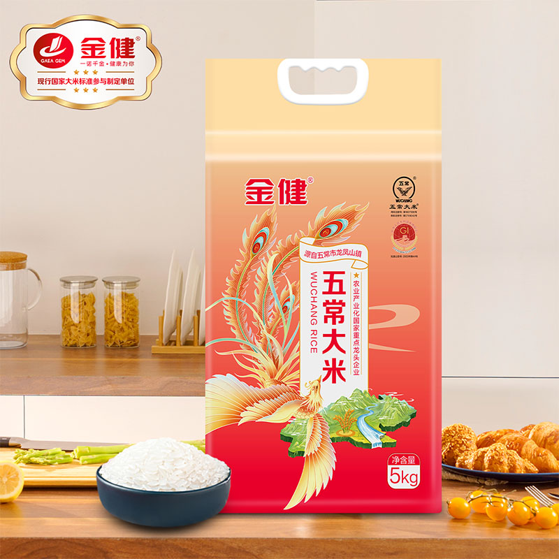 金健五常大米5kg(定制款)食用大米家庭用