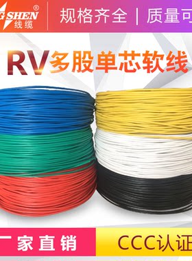 RV多股软线电线峰神铜芯线国标