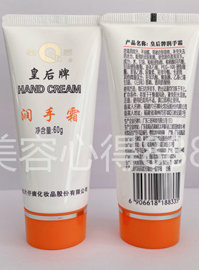 片仔癀护手霜润手霜保湿防干裂