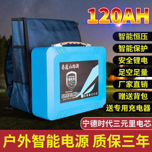 莽鹰山姆斯户外锂电池12v大容量60A120A防水电芯三元足标足安电瓶