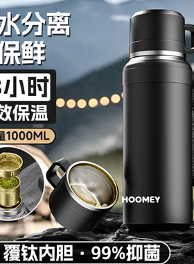 hoomey保温杯大号大容量2025年新男款泡茶杯316不锈钢水杯1L水壶