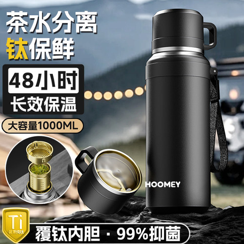 保温杯大容量男款水壶